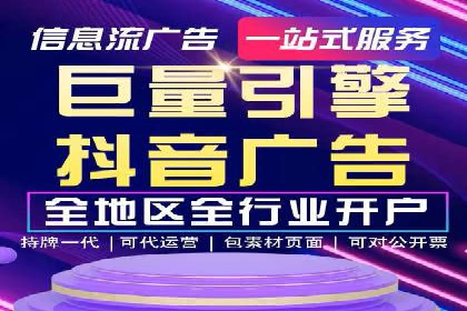 媒体平台的信息流广告代理服务案例探讨